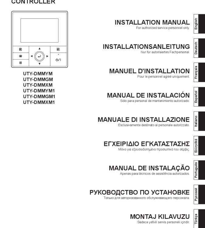 IMF_UTY-DMMGM1